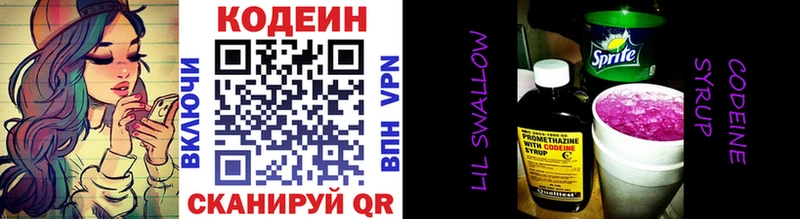 ссылка на мегу как войти  хочу   Голицыно  Кодеиновый сироп Lean напиток Lean (лин) 