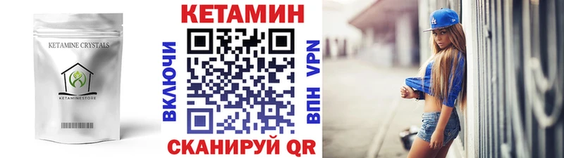 КЕТАМИН ketamine  Голицыно 
