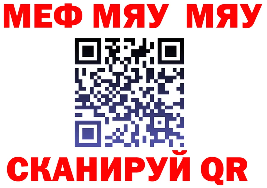 МЕФ mephedrone ССЫЛКА маркетплейс мега Голицыно