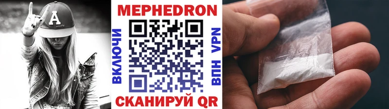 МЕФ мяу мяу  продажа наркотиков  Голицыно 