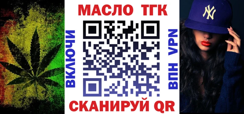 ТГК вейп с тгк  как найти закладки  Голицыно 